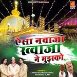 Aisa Nawasa Khwaja Ne Mujhko - Khurshid Alam Song Download